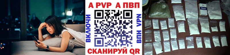Альфа ПВП Crystall  Купить где  Надым 