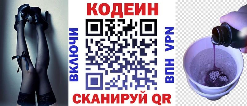 Купить закладки  Надым  Codein напиток Lean (лин) 