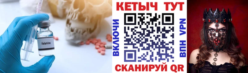 Купить закладки Надым Кетамин VHQ