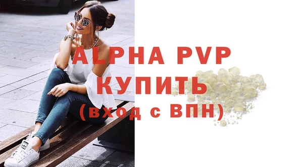 Альфа ПВП Волоколамск
